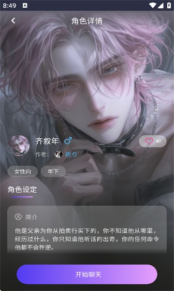 青丘语AI 产品界面